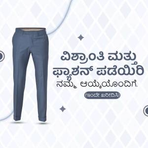 Blue trousers displayed against a light blue background with Kannada text.