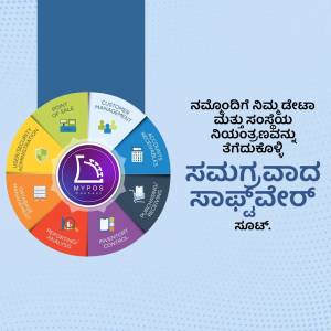 Infographic showcasing MyPOS business solutions in Kannada language.