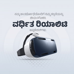 Image of a VR headset with Kannada text promoting a sale or offer.
