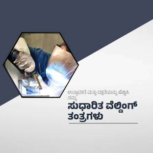 A welder working with metal, inside a hexagon shape, with text in Kannada.