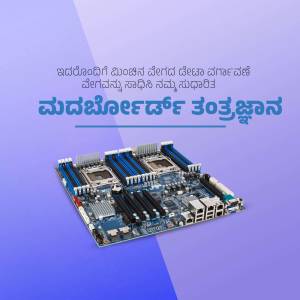 A detailed view of a server motherboard with blue components.
