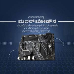 Close-up of a black motherboard with Kannada text overlay