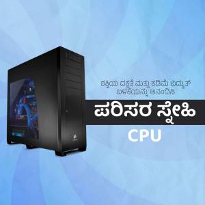 Black Corsair computer case with illuminated interior and text in Kannada