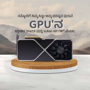 Image of a graphics processing unit (GPU) with text in Kannada