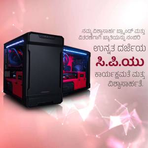 Black gaming PC case with red RGB lighting and Kannada text.