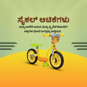 Yellow balance bike with animal design for kids