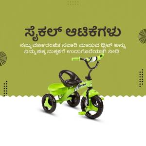 A green tricycle with a child's seat, against a light green background with Kannada text.