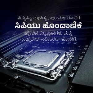 Close-up of a computer processor and motherboard with text in Kannada
