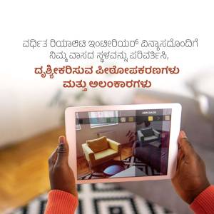 Hands holding a tablet displaying an interior design application with a living room visualization.
