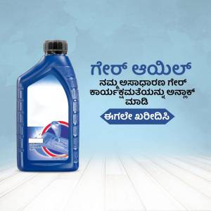 Bottle of gear oil with Kannada text and engine illustration