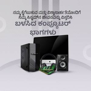 Image of a laptop, headphones, speaker, and computer components on a gradient background with Kannada text.