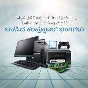 Image of computer, printer, keyboard, and other electronic accessories with text in Kannada.