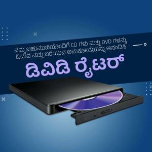 A black DVD rewriter with a silver disc partially ejected, with text in Kannada.