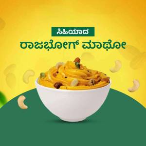 A bowl of Rajbhog Madane, a traditional Indian sweet, garnished with cashews and raisins.