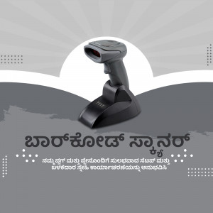 Black barcode scanner on a stand with Kannada text