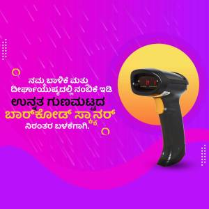 Barcode scanner with text in Kannada