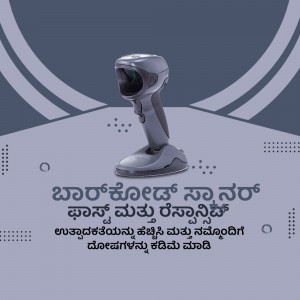 A gray barcode scanner on a light blue background with Kannada text.