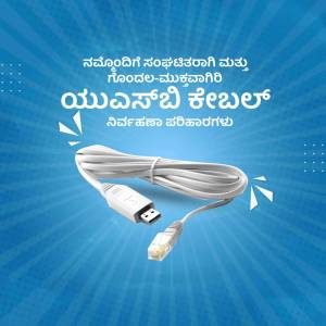 White USB cable on a blue gradient background with Kannada text.