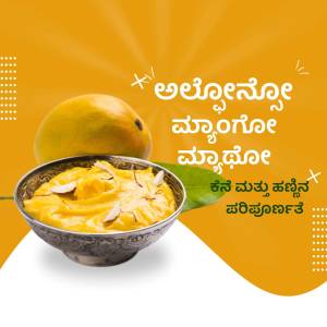 Close-up of a bowl of Aamras (mango pulp dessert) with sliced almonds, garnished with a mango slice and Kannada text.