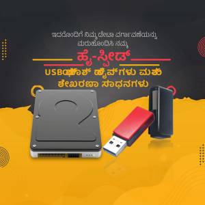 Image of USB drives and a hard disk with promotional text in Kannada.