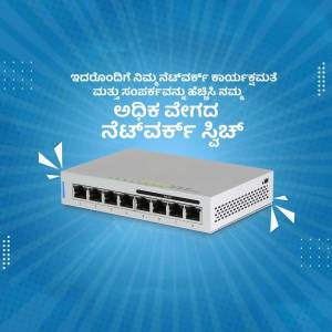 A network switch with blue light rays and text in Kannada