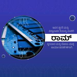 Image of a circuit board with Kannada text overlay