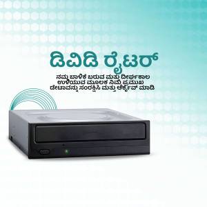 Black external DVD drive on a light blue background with text in Kannada.