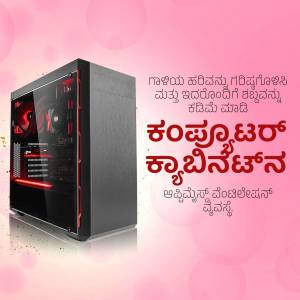 Image of a black and red gaming PC cabinet with Kannada text.