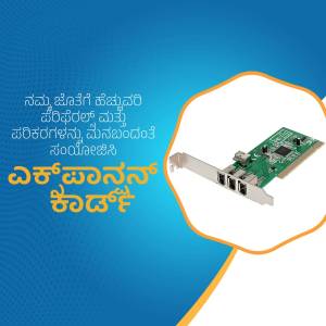 Image of a network card with Kannada text overlay