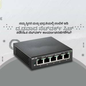 D-Link Fast Ethernet Switch with multiple ports