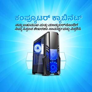 Image of a computer cabinet with a promotional offer in Kannada.
