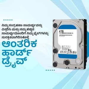 Image of a 4TB hard disk drive with text in Kannada