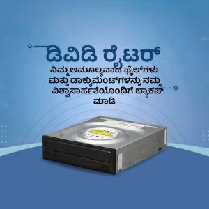 Image of a DVD writer with text in Kannada