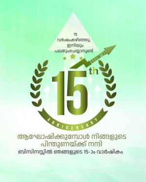 Graphic design celebrating a 15th anniversary with a growth arrow and laurel wreaths.