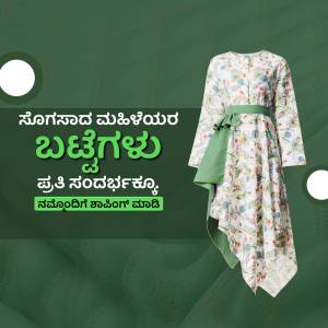 White floral print kurti with green accents on a green background with Kannada text.