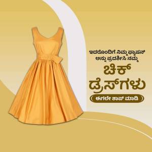 A mustard yellow fit and flare dress on a white and gold background with Kannada text.