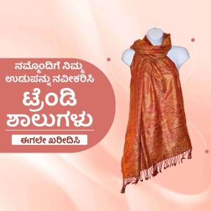 Orange and brown silk scarf displayed on a mannequin with Kannada text overlay.