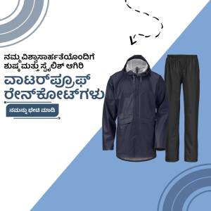 Blue raincoat and black rain pants set displayed on a blue and white background with text in Kannada.