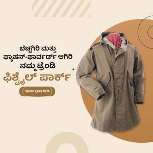 Image of a beige winter coat with text in Kannada