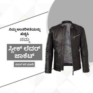 Black leather jacket on a white background with Kannada text.