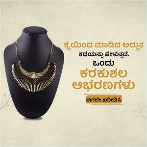 Close-up of a gold necklace on a black mannequin with Kannada text.