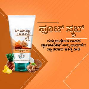 Ayur Herbals Smoothing Foot Scrub tube with ingredients