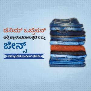 Stack of denim jeans and pants with promotional text in Kannada