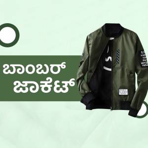 Olive green and black bomber jacket with text in Kannada