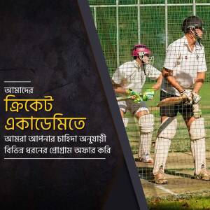 Two cricketers practicing batting at a cricket academy.