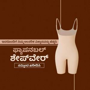 Shapewear product advertisement in Kannada