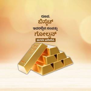 Image of gold bars with Kannada text promoting a Bishchut offer.