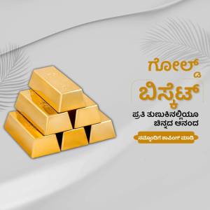 Stack of gold bars with Kannada text promoting investment