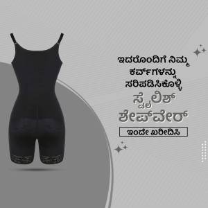 Black shaping bodysuit with lace detailing, displayed on a white background with Kannada text.