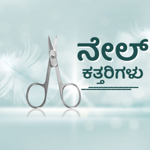 Scissors cutting a feather with Neela branding